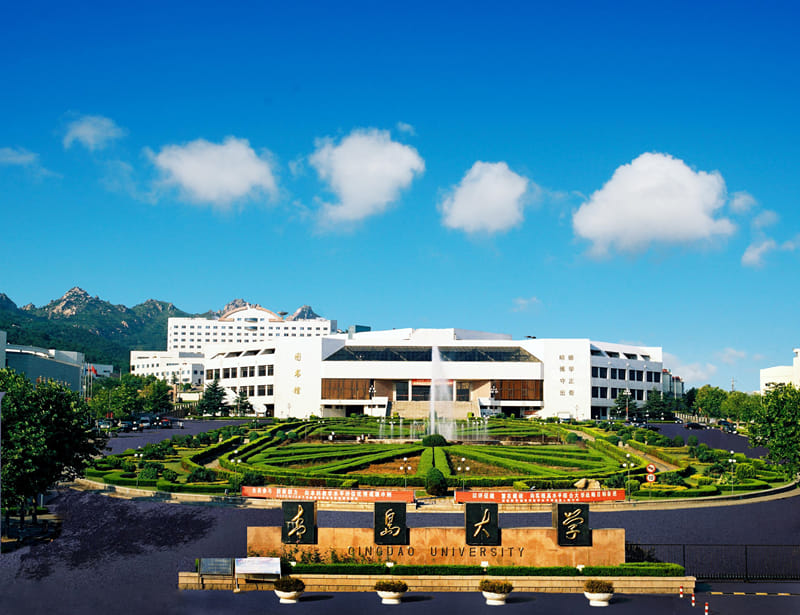 Qingdao Medical University 