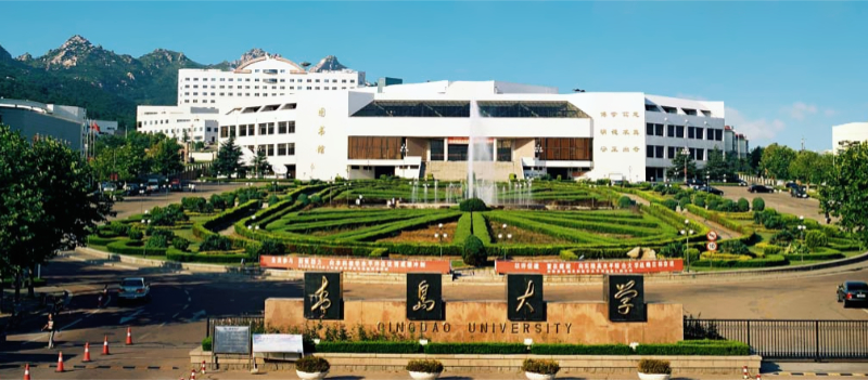 Qingdao Medical University